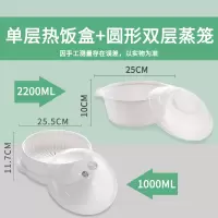微波炉蒸笼专用器皿加热容器烘焙精灵蒸锅碗蒸馒头家用煮饭锅饭煲蒸盒 蒸笼1000ML+热饭盒2200ML-仅限微波炉用