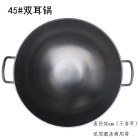 酒店商用炒锅专用厨师双耳烘焙精灵无涂层不粘锅铁锅大号炒菜锅厨房锅具 45双耳炒锅(无赠品)