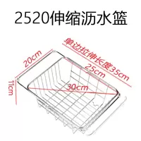不绣钢伸缩沥水蓝洗碗池水烘焙精灵沥水架洗菜盆沥水篮不锈钢厨房洗 (2520伸缩沥水篮)