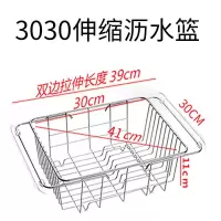 不绣钢伸缩沥水蓝洗碗池水烘焙精灵沥水架洗菜盆沥水篮不锈钢厨房洗 (3030伸缩沥水篮)