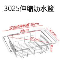 不绣钢伸缩沥水蓝洗碗池水烘焙精灵沥水架洗菜盆沥水篮不锈钢厨房洗 3025伸缩沥水篮