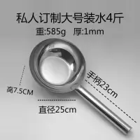 不锈钢水飘瓜瓢水勺老式长把烘焙精灵加厚圆形大号葫芦水漂水瓢家用厨房 私人定制长柄大4斤水瓢