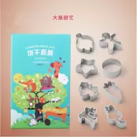 烘焙器具饼干套装模具烘焙精灵卡通曲奇糖霜饼干蛋糕水果切模12件