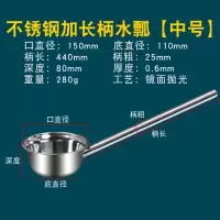 不锈钢水瓢加厚加长水勺家用烘焙精灵长柄大汤勺厨房粥勺商用长把水舀子 不锈钢加长柄水瓢(中号)