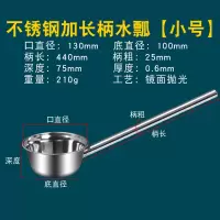 不锈钢水瓢加厚加长水勺家用烘焙精灵长柄大汤勺厨房粥勺商用长把水舀子 不锈钢加长柄水瓢(小号)