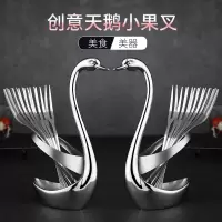 创意天鹅座烘焙精灵不锈钢水果叉套装 果叉底座 西餐餐具咖啡勺子叉组合 4小勺4果叉+天鹅座