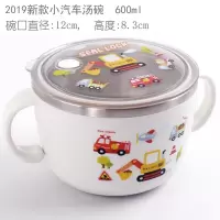 密封汤碗防漏便携外带儿童烘焙精灵双耳碗带手柄卡通可爱带盖防烫有耳朵的 19-白色小汽车600ml