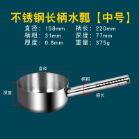 不锈钢水瓢加厚加长水勺家用烘焙精灵长柄大汤勺厨房粥勺商用长把水舀子 不锈钢长柄水瓢(中号)