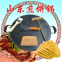 平板鏊子商用家用熟铁煎饼锅烘焙精灵煎饼果子机 鸡蛋饼平底锅 摆摊 50厘米厚10毫米送工具