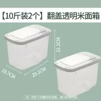 米桶家用10斤米面桶组合20斤烘焙精灵防虫防潮密封储米箱装米桶米盒子 2个更划算[10斤+10斤]翻盖透明米面桶-送量杯