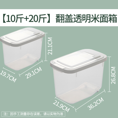 米桶家用10斤米面桶组合20斤烘焙精灵防虫防潮密封储米箱装米桶米盒子 2个装[10斤+20斤]翻盖透明米面桶-送量杯