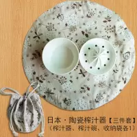陶瓷手动榨汁器挤柠檬压橙子烘焙精灵炸汁宝宝水果汁机橙汁杯家用 陶瓷榨汁器三件套含收纳袋