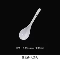 家用陶瓷吃饭碗盘碟子餐具烘焙精灵自由组合菜盘汤碗面碗单个 玉牡丹大汤勺单只