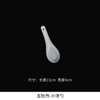 家用陶瓷吃饭碗盘碟子餐具烘焙精灵自由组合菜盘汤碗面碗单个 玉牡丹小汤匙单只