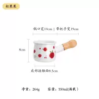 森林奶锅家用小奶锅电磁炉搪瓷珐琅宝宝辅食热牛奶小锅 红果果
