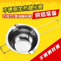不锈钢巧克力隔水融化碗烘焙精灵油加热锅芝士熔炉厨房家用DIY烘焙工具