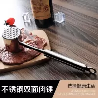松肉锤烘焙精灵不锈钢加厚牛肉锤牛排锤猪扒打肉锤砸肉嫩肉锤家用工具 不锈钢肉锤