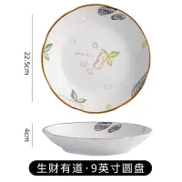 菜盘烘焙精灵家用陶瓷碟子餐盘创意水果盘方形网红菜碟日式餐具套装 生财有道9英寸(圆盘)2个装