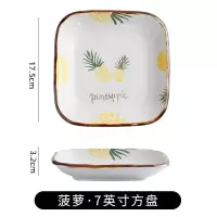 菜盘烘焙精灵家用陶瓷碟子餐盘创意水果盘方形网红菜碟日式餐具套装 菠萝7英寸(方盘)2个装