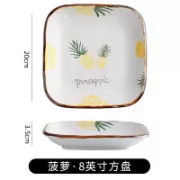 菜盘烘焙精灵家用陶瓷碟子餐盘创意水果盘方形网红菜碟日式餐具套装 菠萝8英寸(方盘)2个装