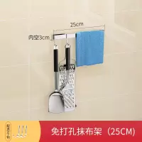不锈钢免打孔筷子烘焙精灵笼家用壁挂式筷子篓 筷筒筷笼厨房置物架用品 免打孔毛巾杆25长