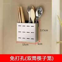 不锈钢免打孔筷子烘焙精灵笼家用壁挂式筷子篓 筷筒筷笼厨房置物架用品 免钉(双筒筷子笼)
