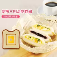 口袋三明治模具烘焙精灵 土司压模制作器儿童早餐面包机DIY工具 方形模具