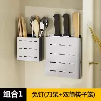 不锈钢免打孔筷子烘焙精灵笼家用壁挂式筷子篓 筷筒筷笼厨房置物架用品 组合1(刀架+筷子笼)