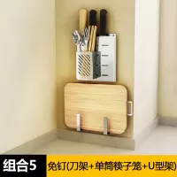不锈钢免打孔筷子烘焙精灵笼家用壁挂式筷子篓 筷筒筷笼厨房置物架用品 组合5(刀架+筷子笼+砧板架)