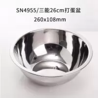 不锈钢打蛋盆烘焙精灵加厚和面搅拌盆料理调料盆打蛋打发奶油烘焙工具 口26底10.8厘米SN4955