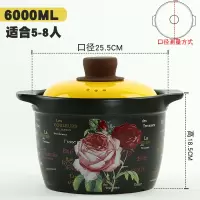砂锅烘焙精灵炖锅陶瓷煲汤锅家用汤煲明火炖汤沙锅6L升煲 欧式玫瑰大号黄盖6L