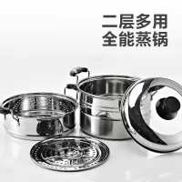 大容量3层加厚不锈钢蒸锅烘焙精灵蒸笼蒸屉蒸格汤锅二层复底锅家用 26cm