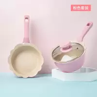 不沾奶锅烘焙精灵辅食锅婴儿煎煮一体婴幼儿小孩宝宝专用锅可爱小奶锅陶瓷 16cm粉色套装