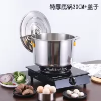 蒸笼烘焙精灵蒸锅蒸片环形单孔蒸圈不锈钢蒸片架子隔水盘专用大小蒸架蒸板 大汤锅30cm(底锅+盖子)