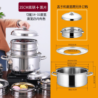 蒸笼烘焙精灵蒸锅蒸片环形单孔蒸圈不锈钢蒸片架子隔水盘专用大小蒸架蒸板 特厚蒸锅35cm(底锅+蒸片)不带笼