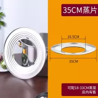 蒸笼烘焙精灵蒸锅蒸片环形单孔蒸圈不锈钢蒸片架子隔水盘专用大小蒸架蒸板 特大号环形蒸片35cm