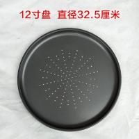 电烤箱烘焙配件用工具模型烘焙精灵模具圆方形8-12寸披萨批萨匹萨蛋糕烤盘 不粘12寸盘