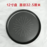 电烤箱烘焙配件用工具模型烘焙精灵模具圆方形8-12寸披萨批萨匹萨蛋糕烤盘 不粘12寸盘