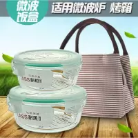 保温饭盒上班族一人加热烘焙精灵微波炉玻璃碗二分格带盖密封保鲜盒 园1050ml+元650ml+保温包带气阀