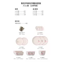 创意粉色碗碟套装家用餐具烘焙精灵可爱苹果陶瓷饭碗面碗菜盘子味碟 六人食(26件套)(5月中发货)
