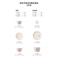 创意粉色碗碟套装家用餐具烘焙精灵可爱苹果陶瓷饭碗面碗菜盘子味碟 实用6件套(5月中发货)