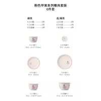 创意粉色碗碟套装家用餐具烘焙精灵可爱苹果陶瓷饭碗面碗菜盘子味碟 实用6件套(5月中发货)