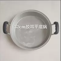无铝吕平锅老式铝锅家用烘焙精灵锅铝涂层锅煎饼煎锅商用锅烙平底饼锅 口径32cm普通款2.4斤无盖