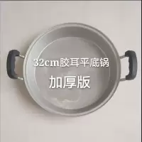 无铝吕平锅老式铝锅家用烘焙精灵锅铝涂层锅煎饼煎锅商用锅烙平底饼锅 口径32cm加厚款3.2斤无盖