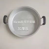 无铝吕平锅老式铝锅家用烘焙精灵锅铝涂层锅煎饼煎锅商用锅烙平底饼锅 口径36cm加厚款4.3斤无盖