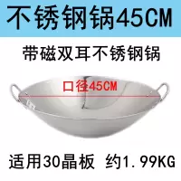 凹面电磁炉烘焙精灵专用不锈铁锅饭店酒店炒菜锅商用电磁灶台双耳不锈钢锅 45双耳带磁不绣钢锅适用30面板