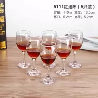 玻璃葡萄酒杯高脚杯烘焙精灵红酒杯6只套装家用欧式加厚小号酒店餐厅 110ML[6个杯子+杯刷]