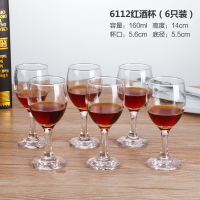 玻璃葡萄酒杯高脚杯烘焙精灵红酒杯6只套装家用欧式加厚小号酒店餐厅 160ML[6个杯子+杯刷]