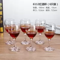 玻璃葡萄酒杯高脚杯烘焙精灵红酒杯6只套装家用欧式加厚小号酒店餐厅 160ML[6个杯子+杯刷]