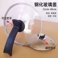 33cm钢化玻璃24cm玻璃盖20cm盖子烘焙精灵大锅锅盖加高圆形火锅大号平底锅 16cm圆把手盖